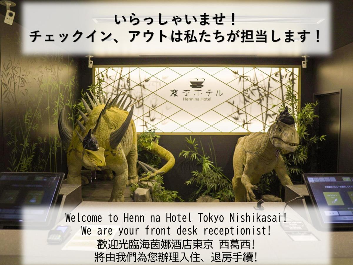 Henn Na Hotel Tokyo Nishikasai Zewnętrze zdjęcie